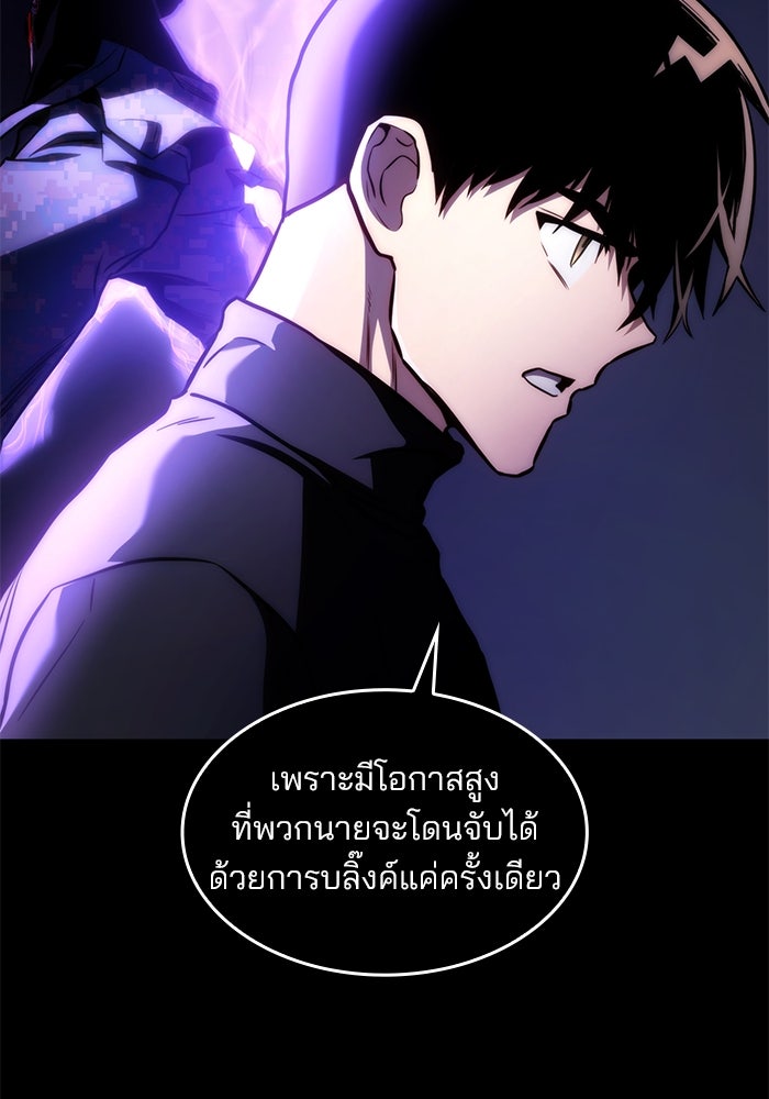 Kill the Dragon - หน้า 59