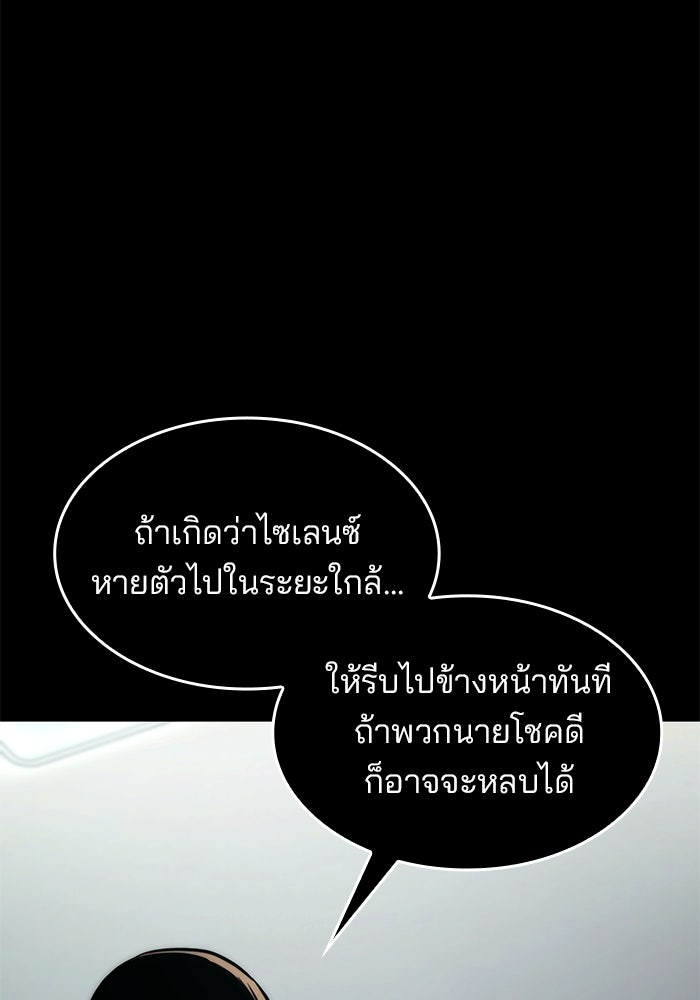 Kill the Dragon - หน้า 60