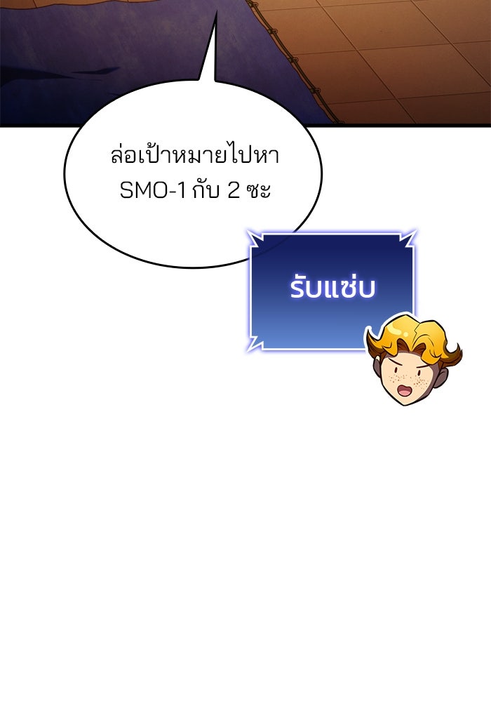 Kill the Dragon - หน้า 73