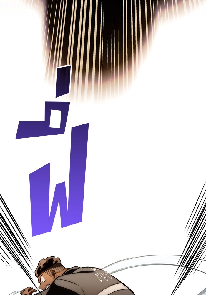 Kill the Dragon - หน้า 79