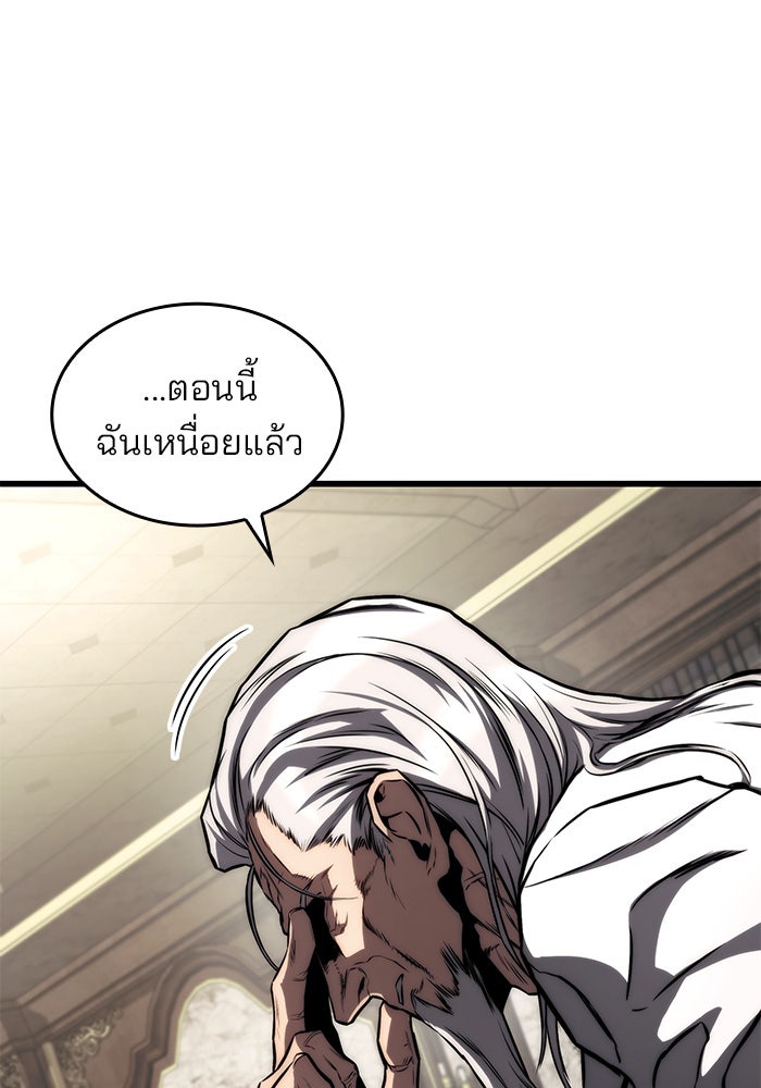 Kill the Dragon - หน้า 96