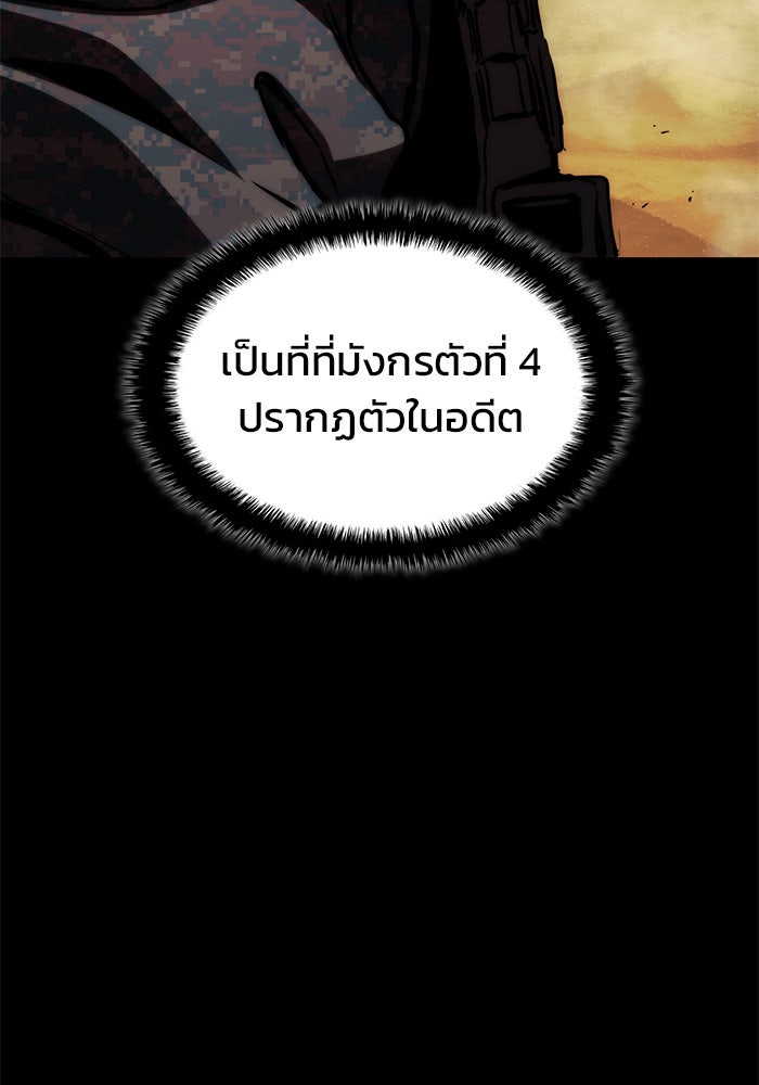 Kill the Dragon - หน้า 13
