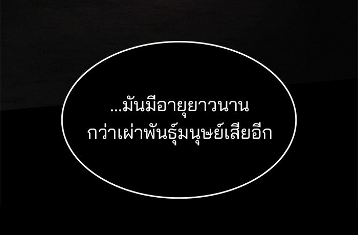Kill the Dragon - หน้า 21