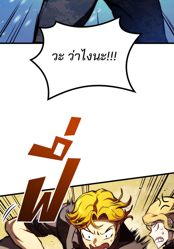 Kill the Dragon - หน้า 26