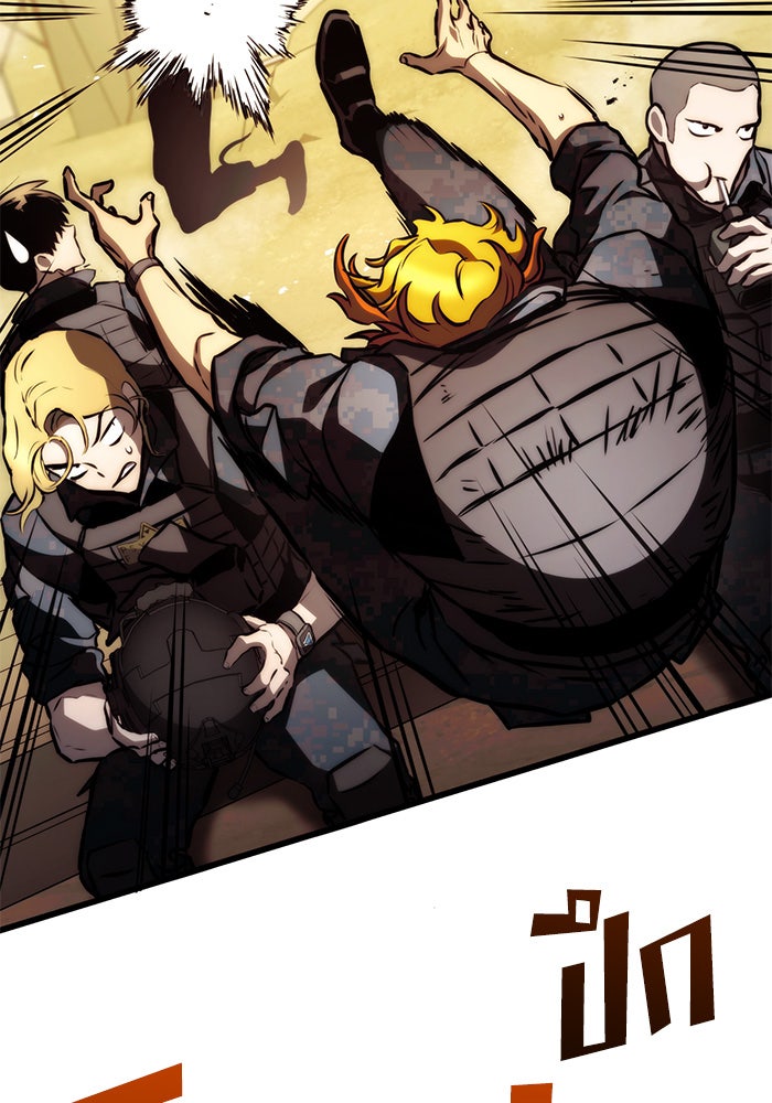Kill the Dragon - หน้า 29