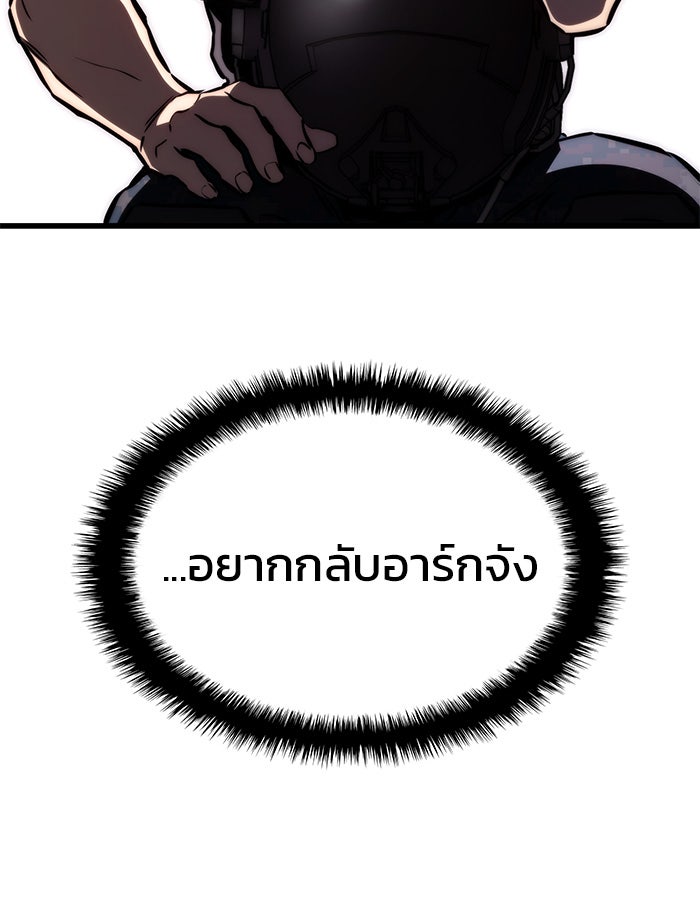Kill the Dragon - หน้า 31