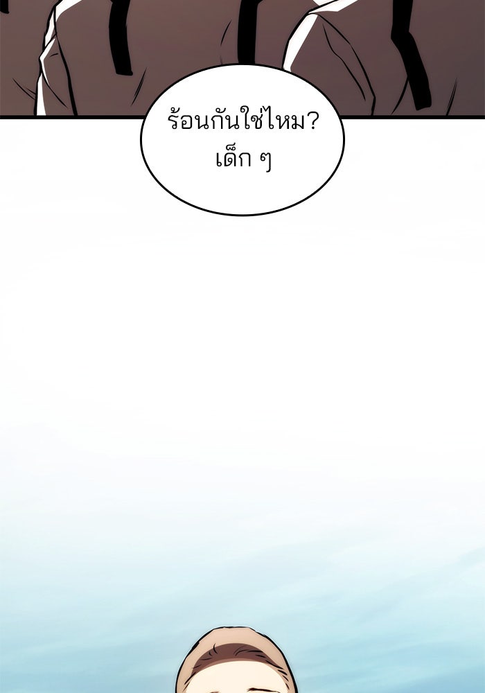 Kill the Dragon - หน้า 37