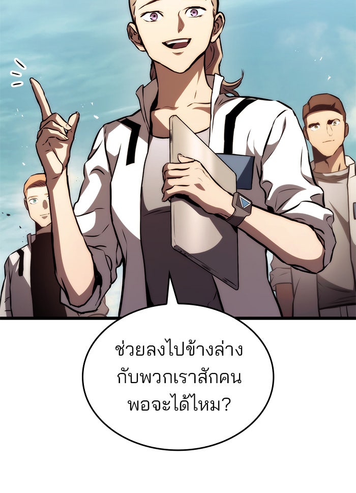 Kill the Dragon - หน้า 38