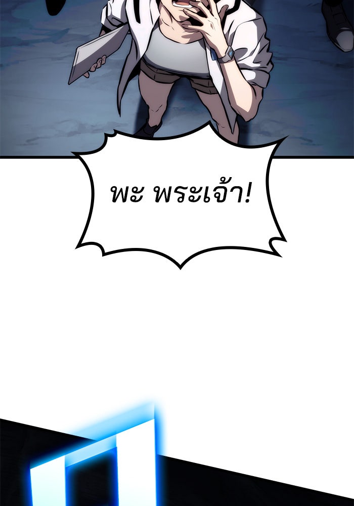 Kill the Dragon - หน้า 73