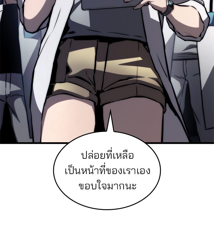 Kill the Dragon - หน้า 85