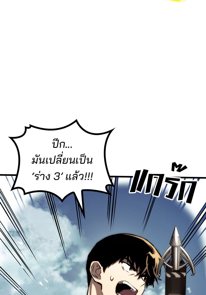 Kill the Dragon - หน้า 116