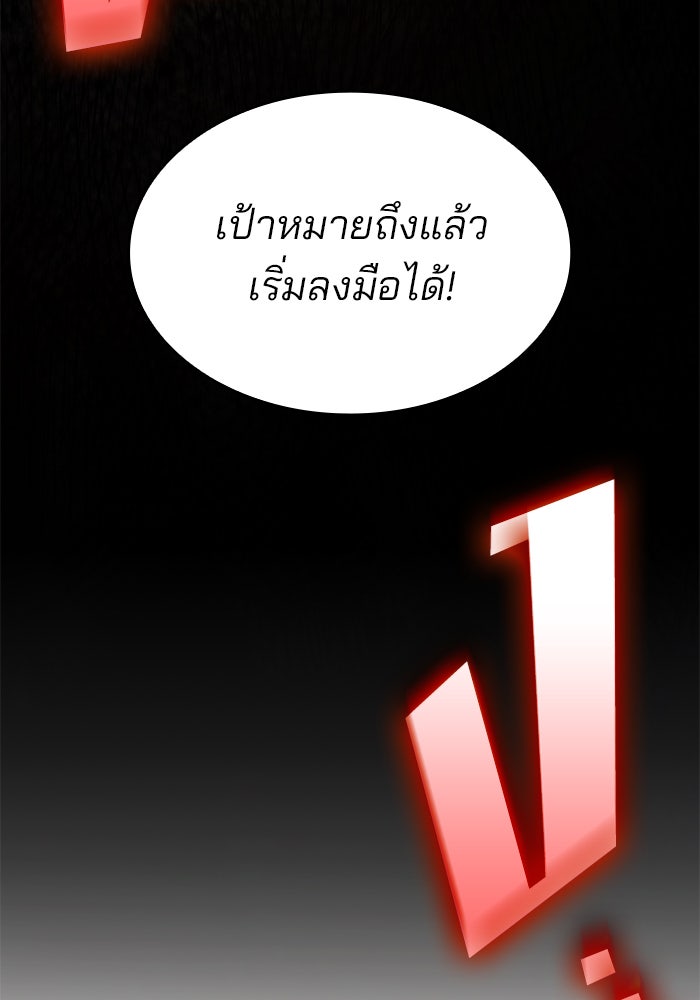 Kill the Dragon - หน้า 28