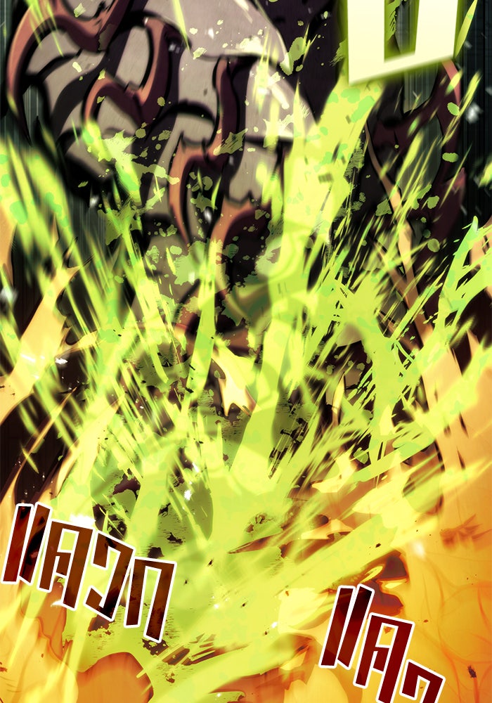 Kill the Dragon - หน้า 3