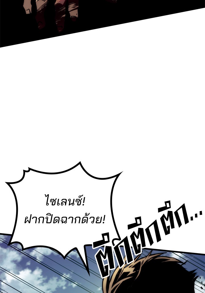 Kill the Dragon - หน้า 67