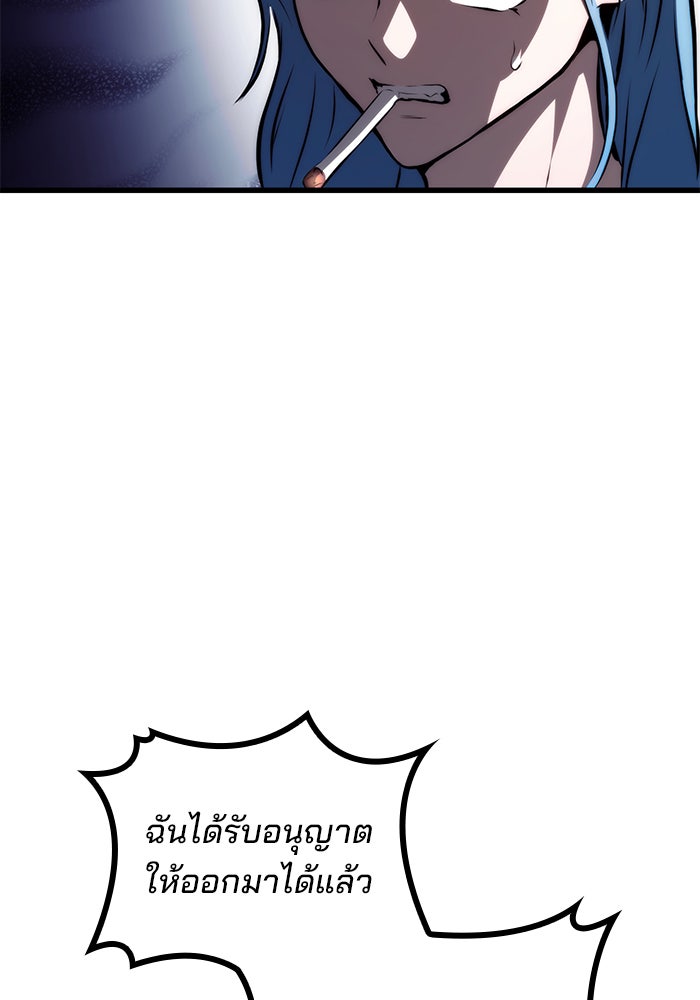 Kill the Dragon - หน้า 136