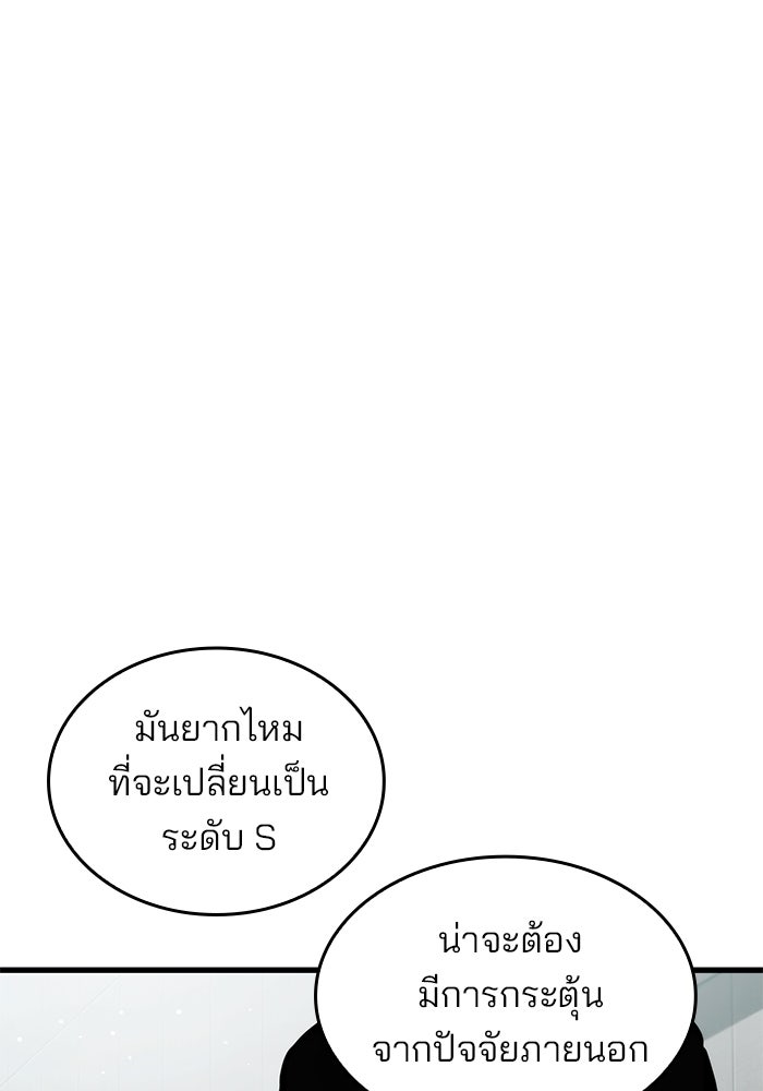 Kill the Dragon - หน้า 7