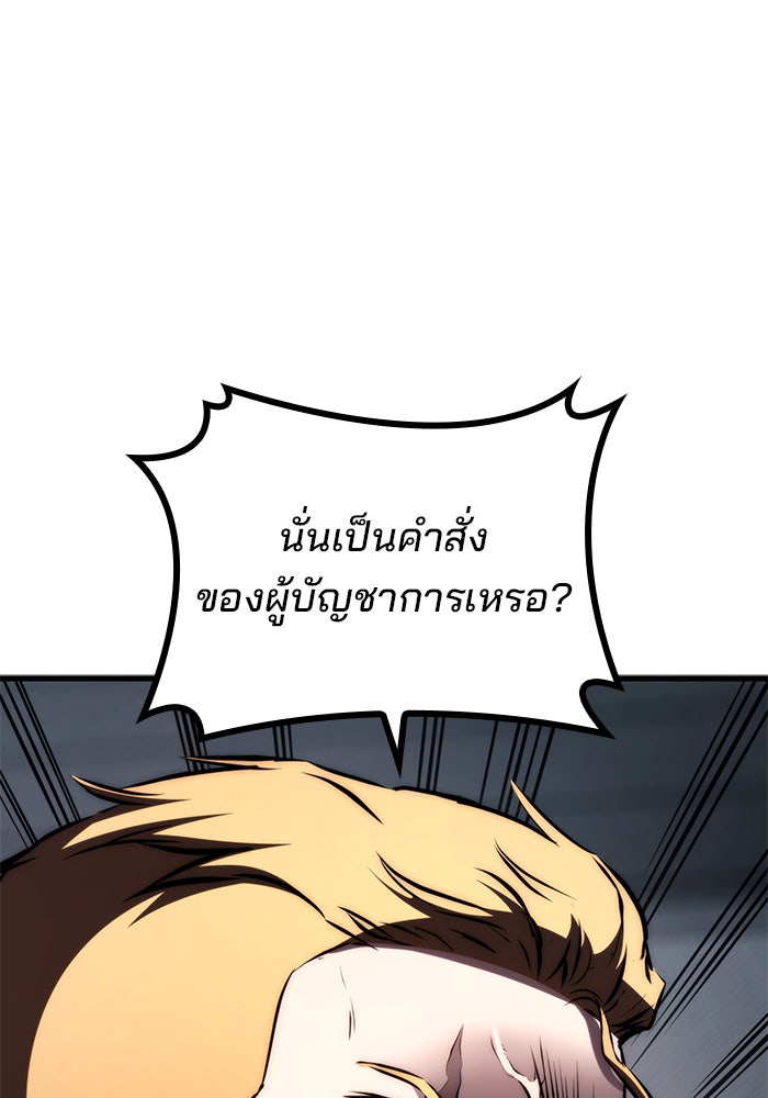 Kill the Dragon - หน้า 71