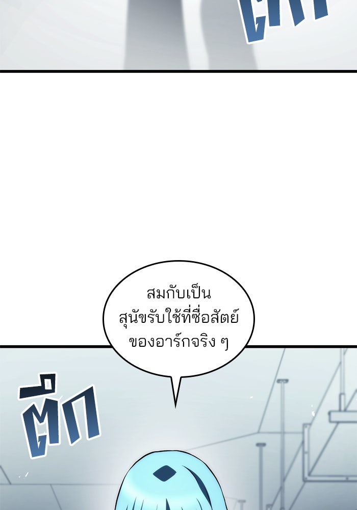 Kill the Dragon - หน้า 30