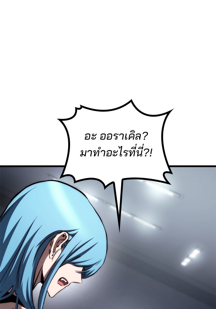 Kill the Dragon - หน้า 65