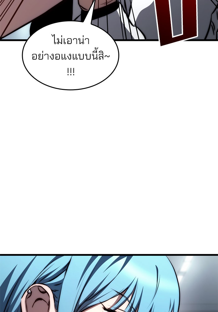 Kill the Dragon - หน้า 71