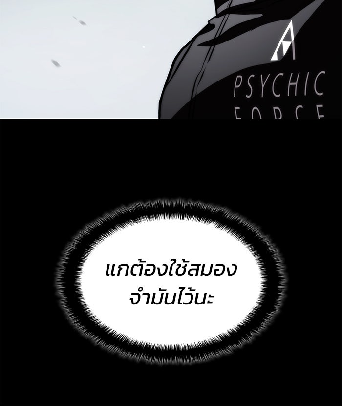 Kill the Dragon - หน้า 39