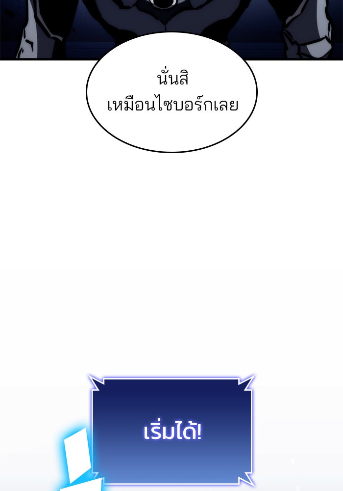 Kill the Dragon - หน้า 53