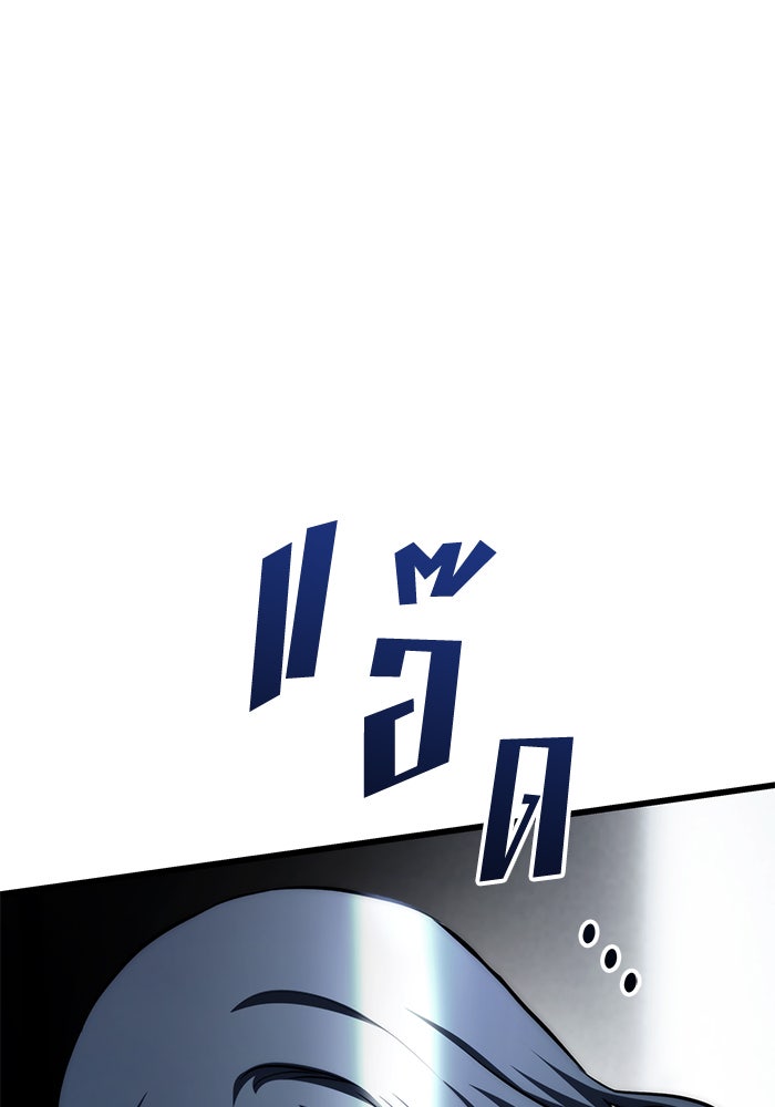 Kill the Dragon - หน้า 10