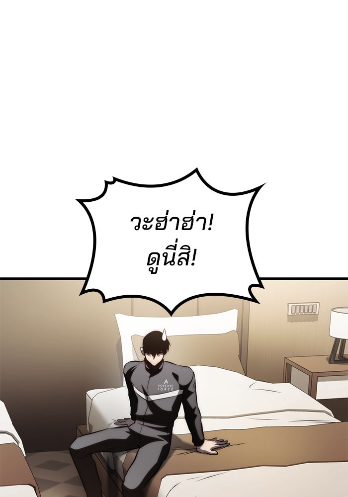 Kill the Dragon - หน้า 116