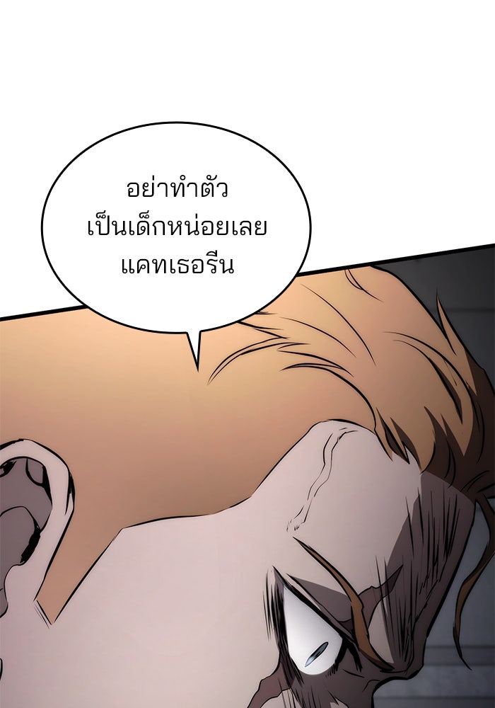 Kill the Dragon - หน้า 18