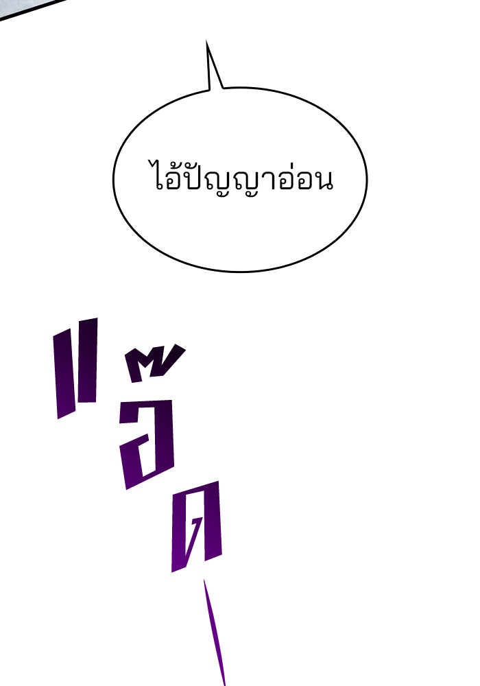 Kill the Dragon - หน้า 47