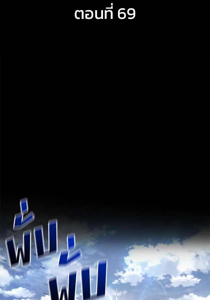 Kill the Dragon - หน้า 51
