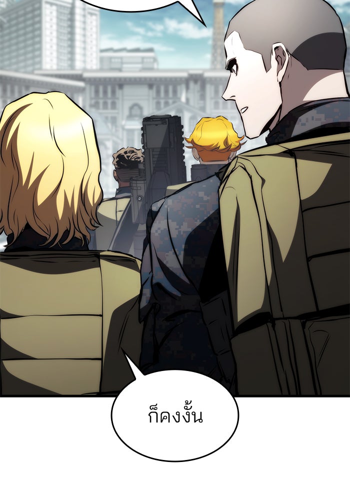 Kill the Dragon - หน้า 58