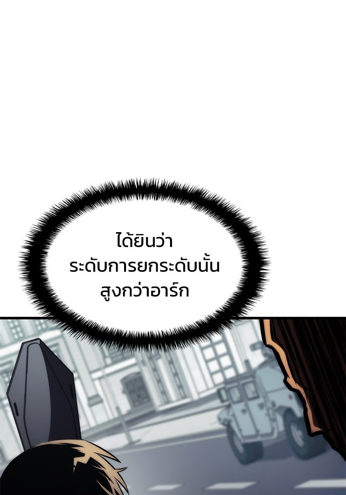 Kill the Dragon - หน้า 91