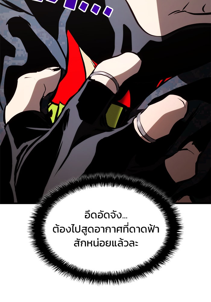 Kill the Dragon - หน้า 39