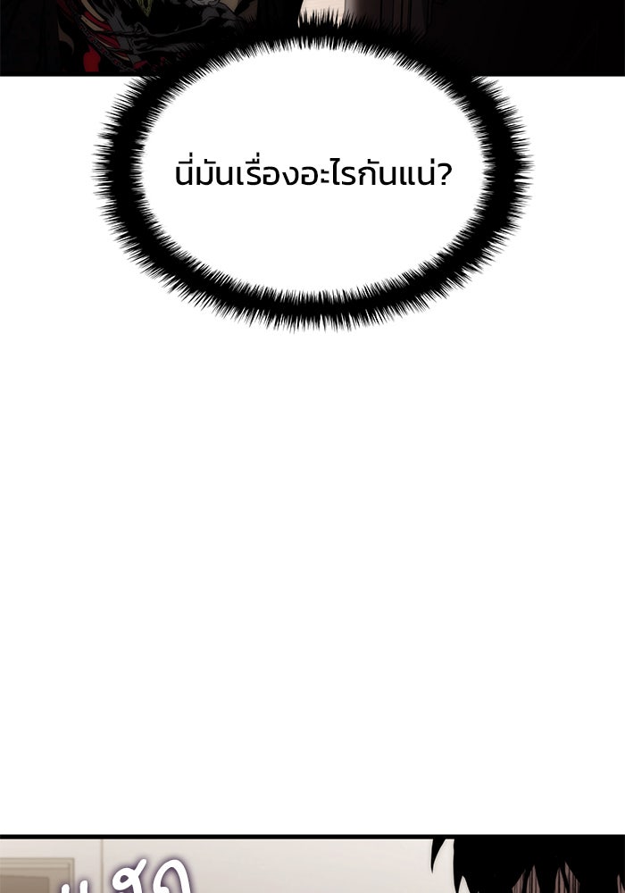 Kill the Dragon - หน้า 6