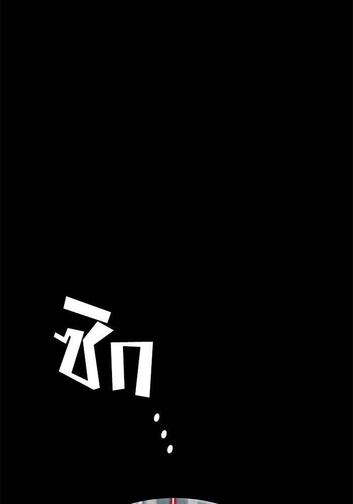 Kill the Dragon - หน้า 102