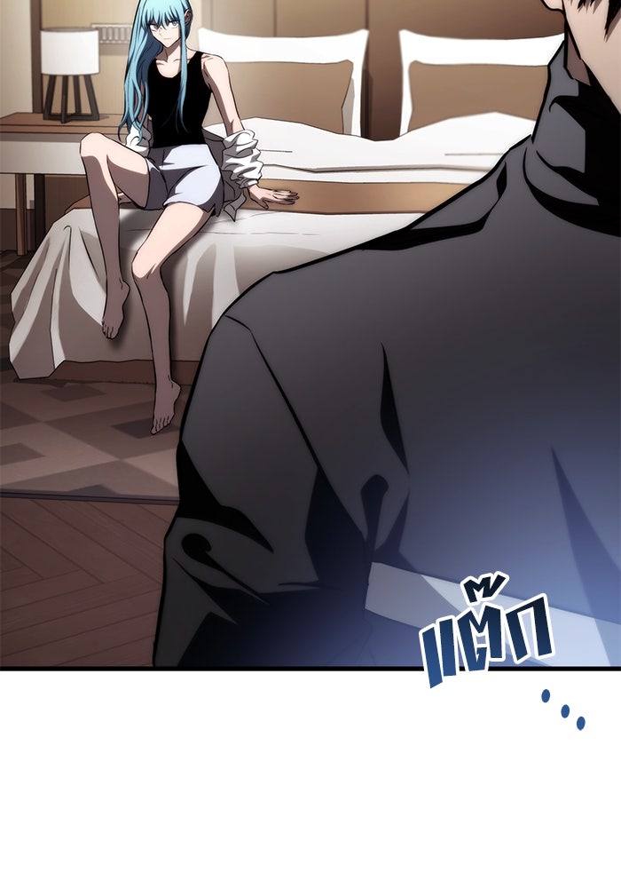 Kill the Dragon - หน้า 22