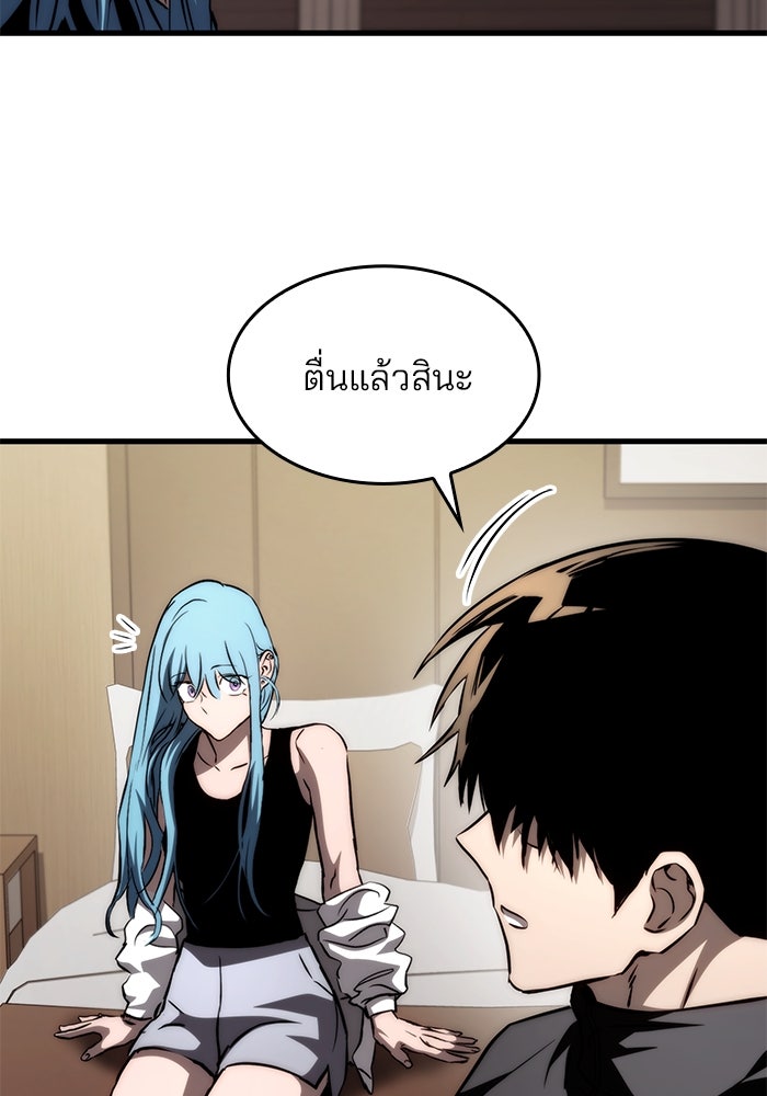 Kill the Dragon - หน้า 28