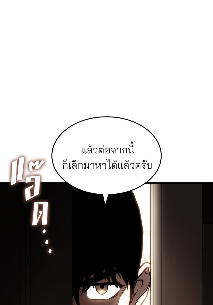 Kill the Dragon - หน้า 33