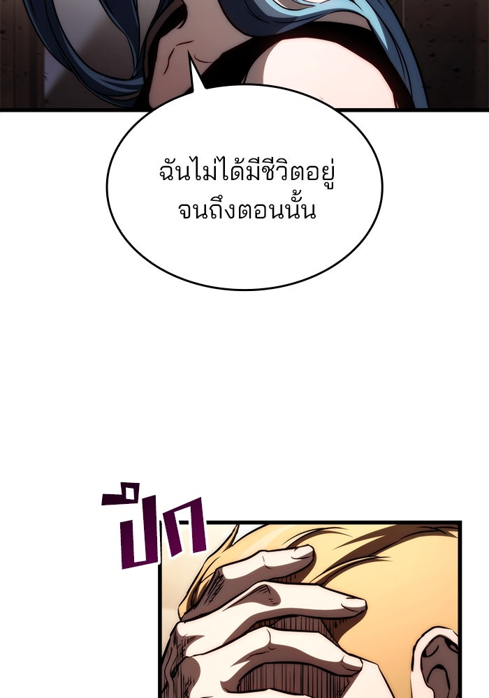 Kill the Dragon - หน้า 64