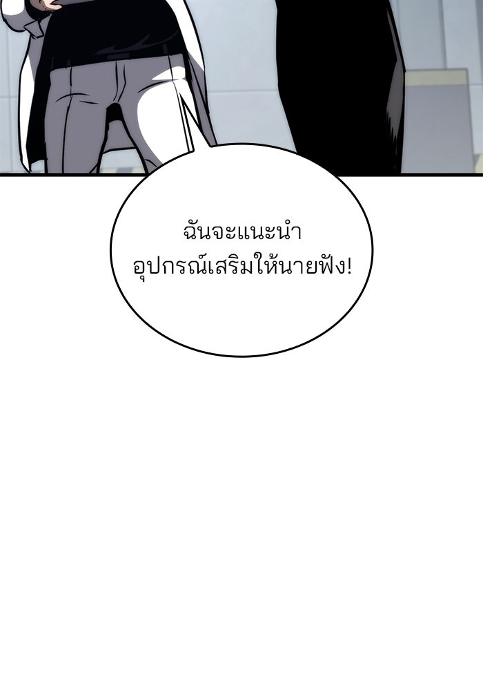 Kill the Dragon - หน้า 40