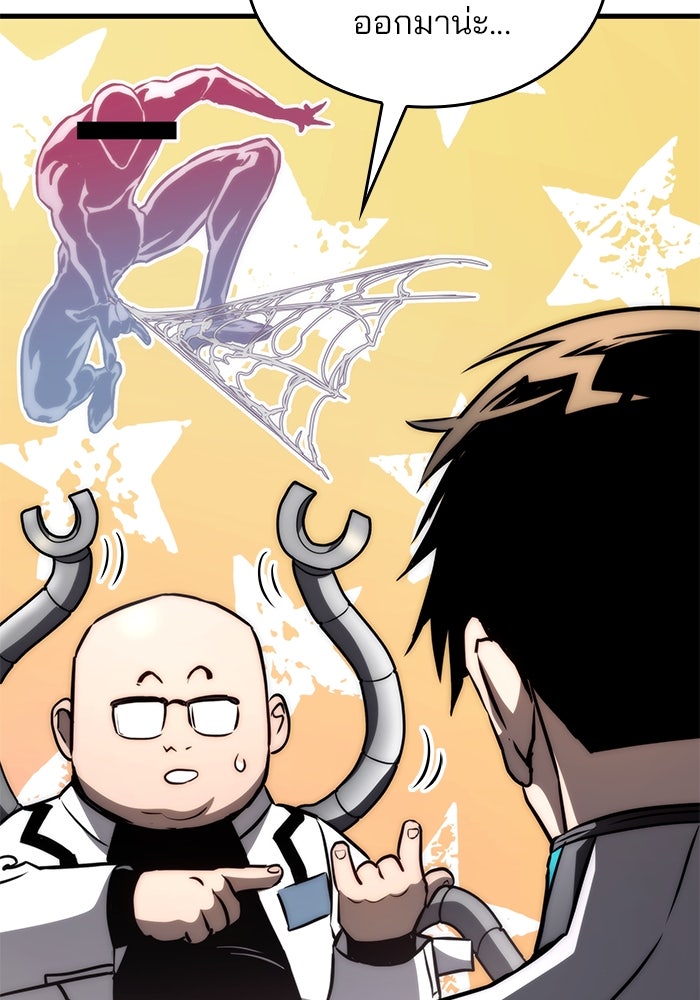 Kill the Dragon - หน้า 44