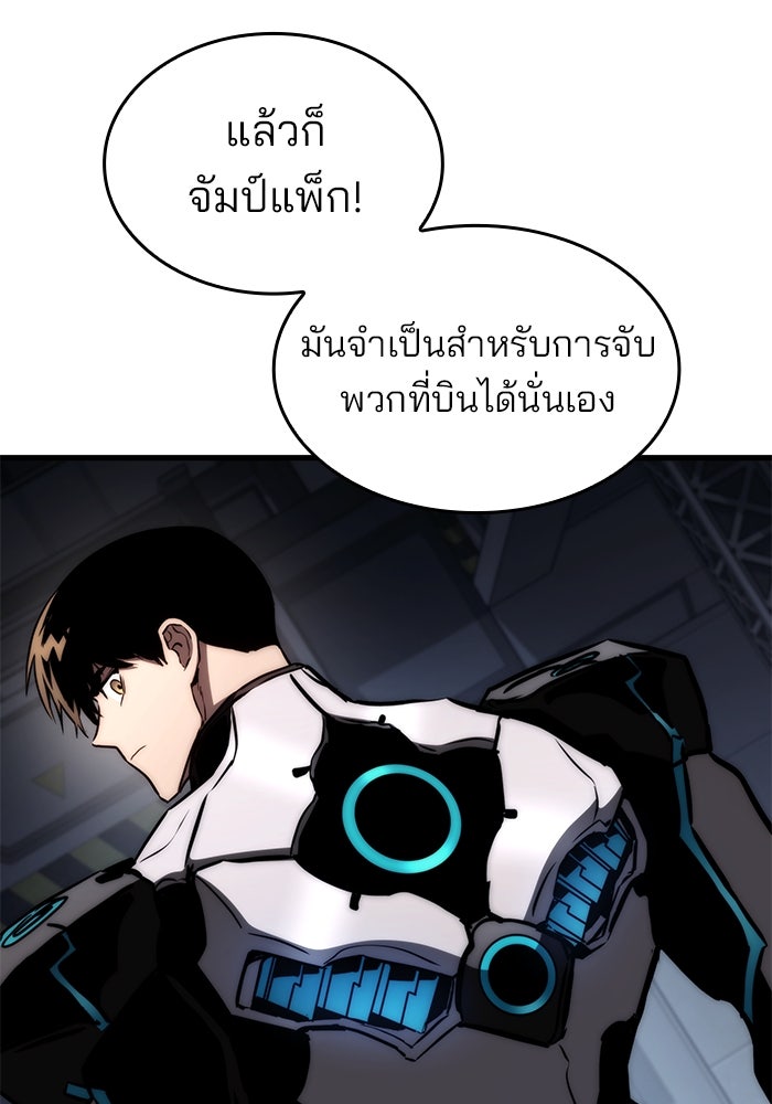Kill the Dragon - หน้า 48