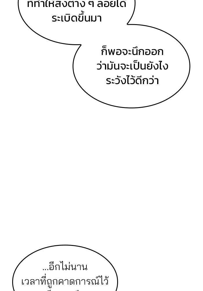 Kill the Dragon - หน้า 52