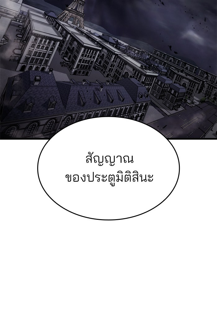 Kill the Dragon - หน้า 67