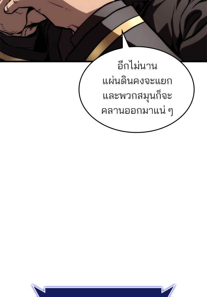 Kill the Dragon - หน้า 71