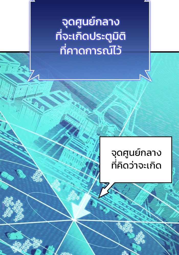 Kill the Dragon - หน้า 72