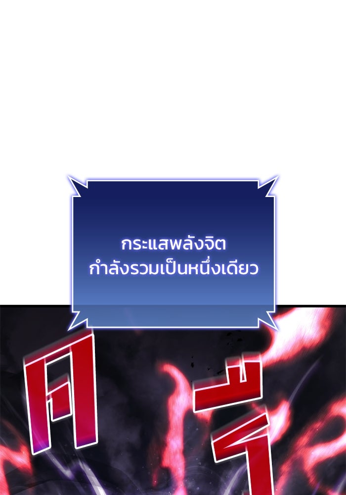 Kill the Dragon - หน้า 80