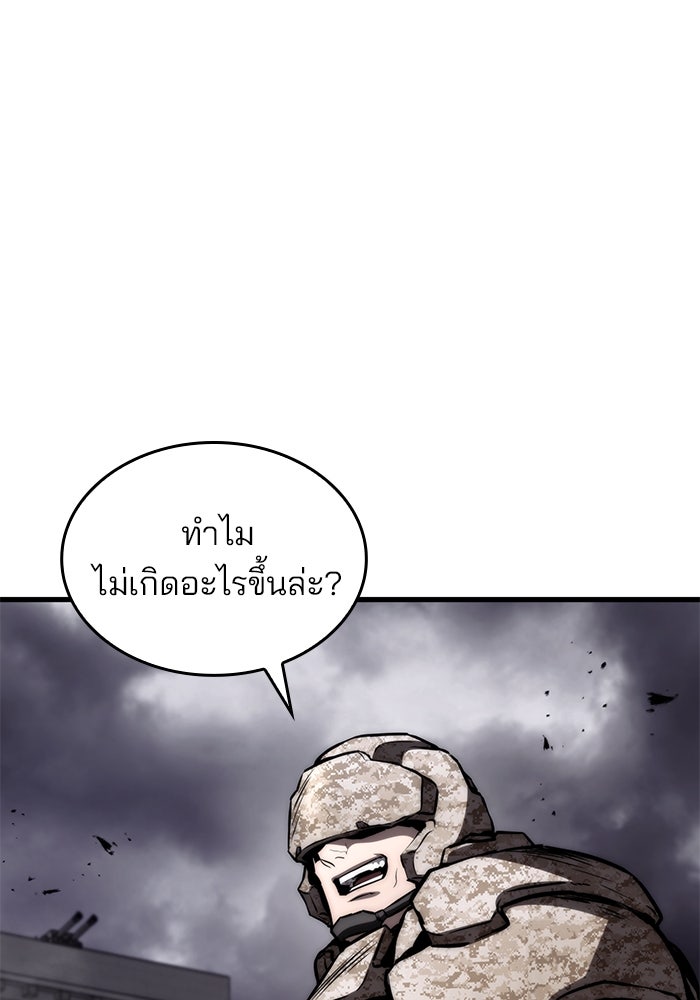 Kill the Dragon - หน้า 92