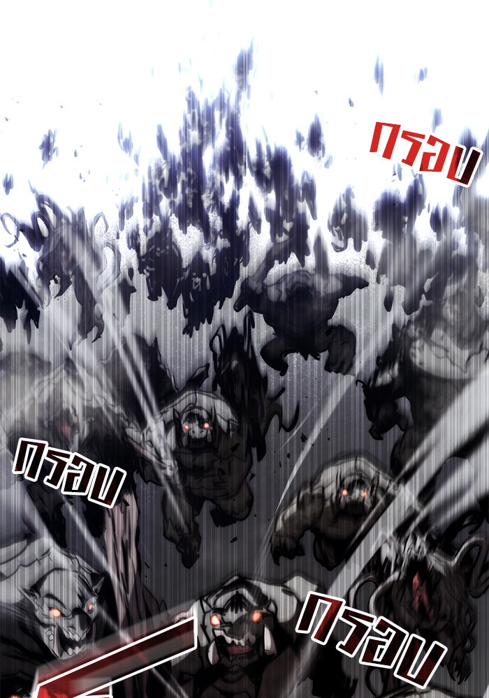 Kill the Dragon - หน้า 17